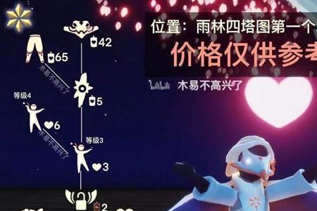 光遇欧若拉所有先祖位置