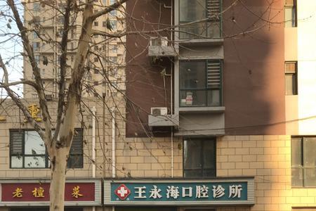 为什么口腔诊所满大街都是街