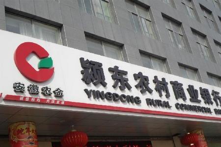 农村商业银行怕投诉吗