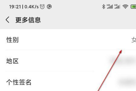 微信斗地主如何更改角色性别