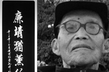 男性英年早逝四字挽联