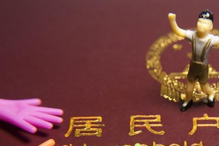 香港户口迁回深圳政策