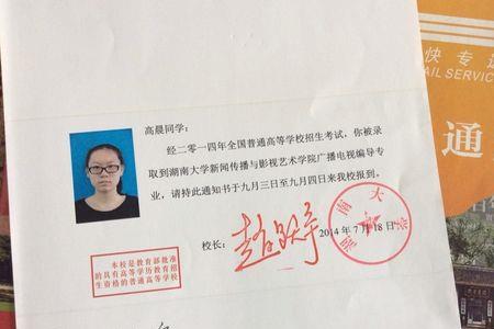 大学录取通知书可以买几次票