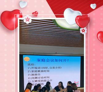 幼儿园家长的幸福感是什么