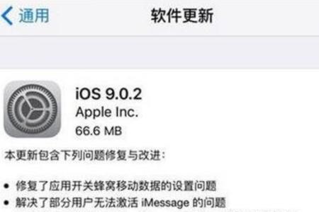 苹果手机系统安装出错什么原因