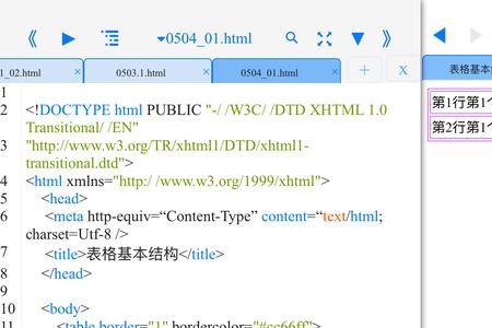 web前端怎么修改表格数据