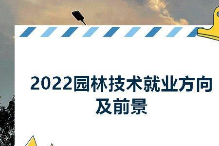 建筑类城乡规划就业前景