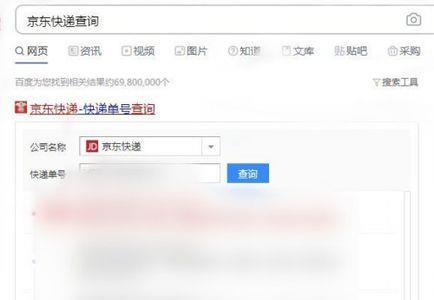 京东收件人物流查不到