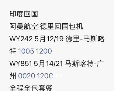印度飞中国几天到