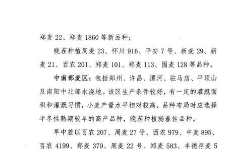 山农42号小麦审定公告