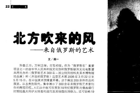 北方是从哪个方向吹来的风