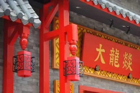 小龙燚和大龙燚是一家吗