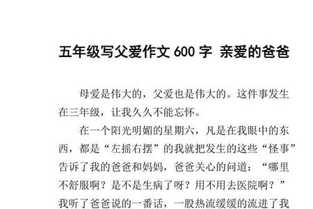 亲爱的爸爸用什么标点符号