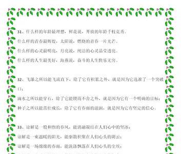 用近义词写排比句