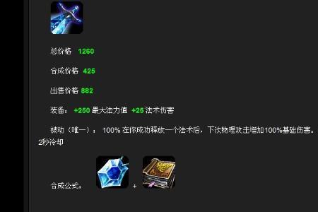 英雄联盟火龙加什么属性