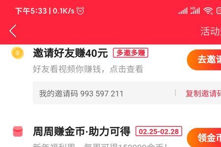 快手极速版审核要多久到账