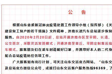 济南话与章丘话区别