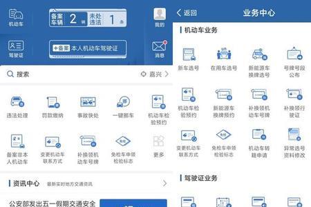 交强险电子标志在12123哪里