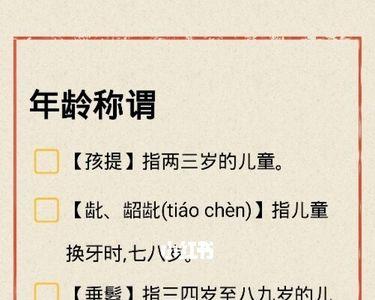 青少年在古代怎么称呼