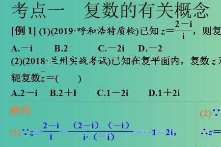 1至70的复数