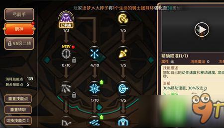 雷神技能加点顺序