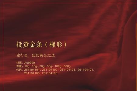 建行易存金和账户贵金属的区别