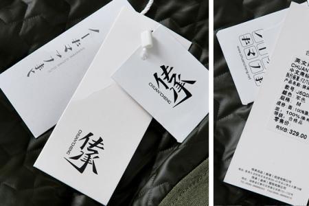 吊牌的作用