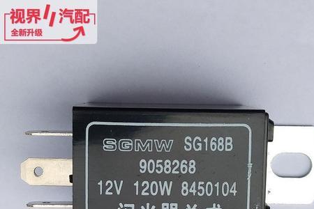 力帆乐途12l转弯灯和双闪不亮