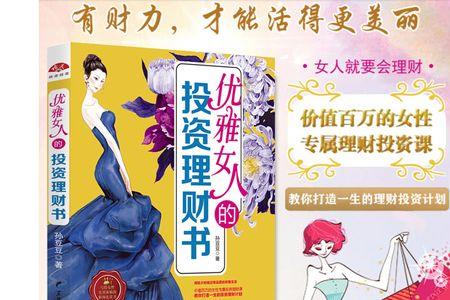 怎么反驳女人经济独立