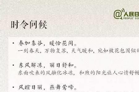 古语用什么词表示书信