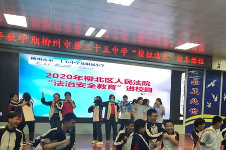 柳州市三十五中南校区怎么样