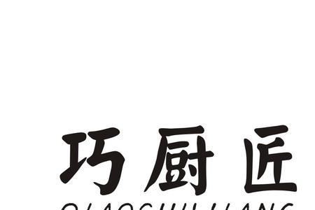 简单巧厨公司怎么样