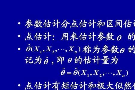 样本估计量是什么意思