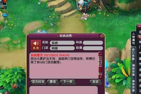 梦幻西游天书星座任务攻略