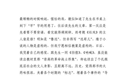形容怀念学生时代的词语