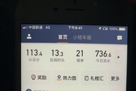 北京跑滴滴一天500流水利润多少