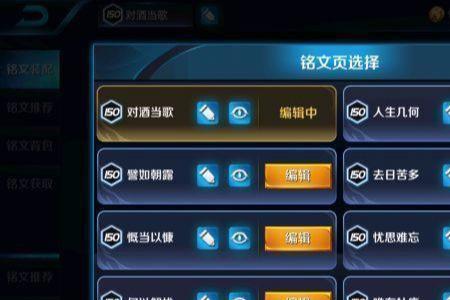 王者荣耀怎么更改段位名字