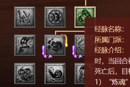 梦幻西游网页版经脉督脉点不点
