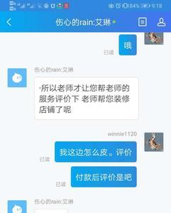淘宝客服诱导线下交易怎么投诉