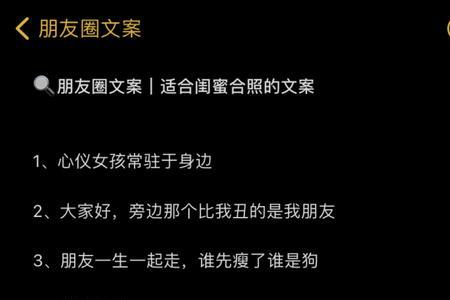 撞头的可爱文案