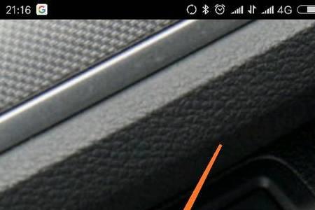 汽车上的按键CAR是什么意思