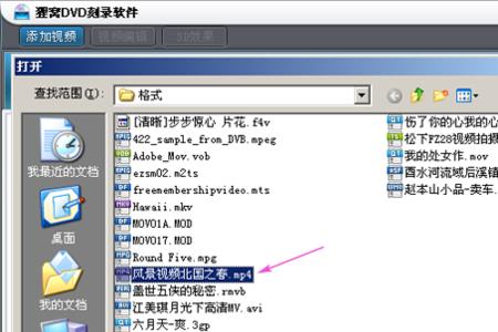 单反视频转换mp4视频格式