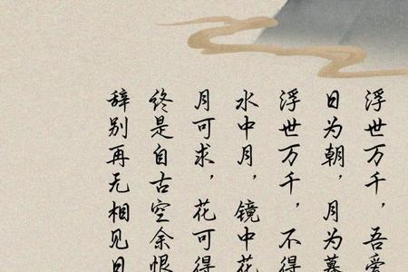 浮世万千吾爱有三是什么意思