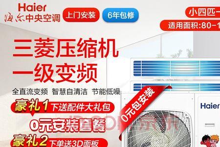 海尔空调一拖四怎么调试