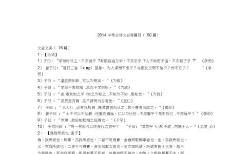 四川中考所有必背古诗词