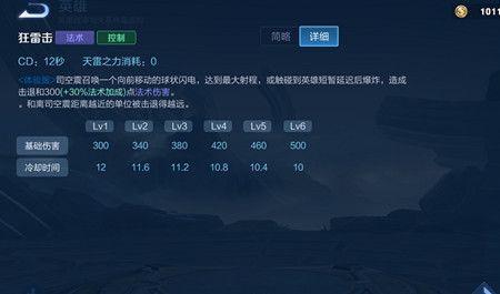 王者荣耀武战道技能介绍