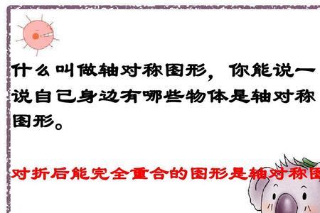完全重合是什么意思