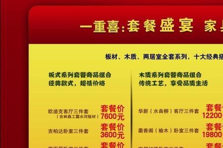郑州万客隆家具怎么还价