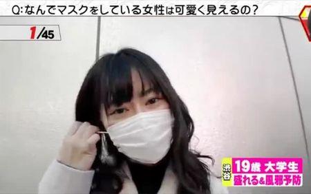 不想摘口罩怎么办