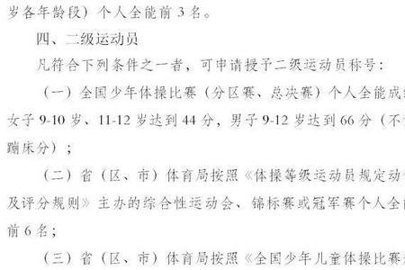 体育生一级证书含金量